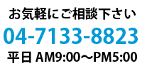 仕事内職･手作業内職･会社内職･企業内職は千葉県柏市のザ内職の電話番号